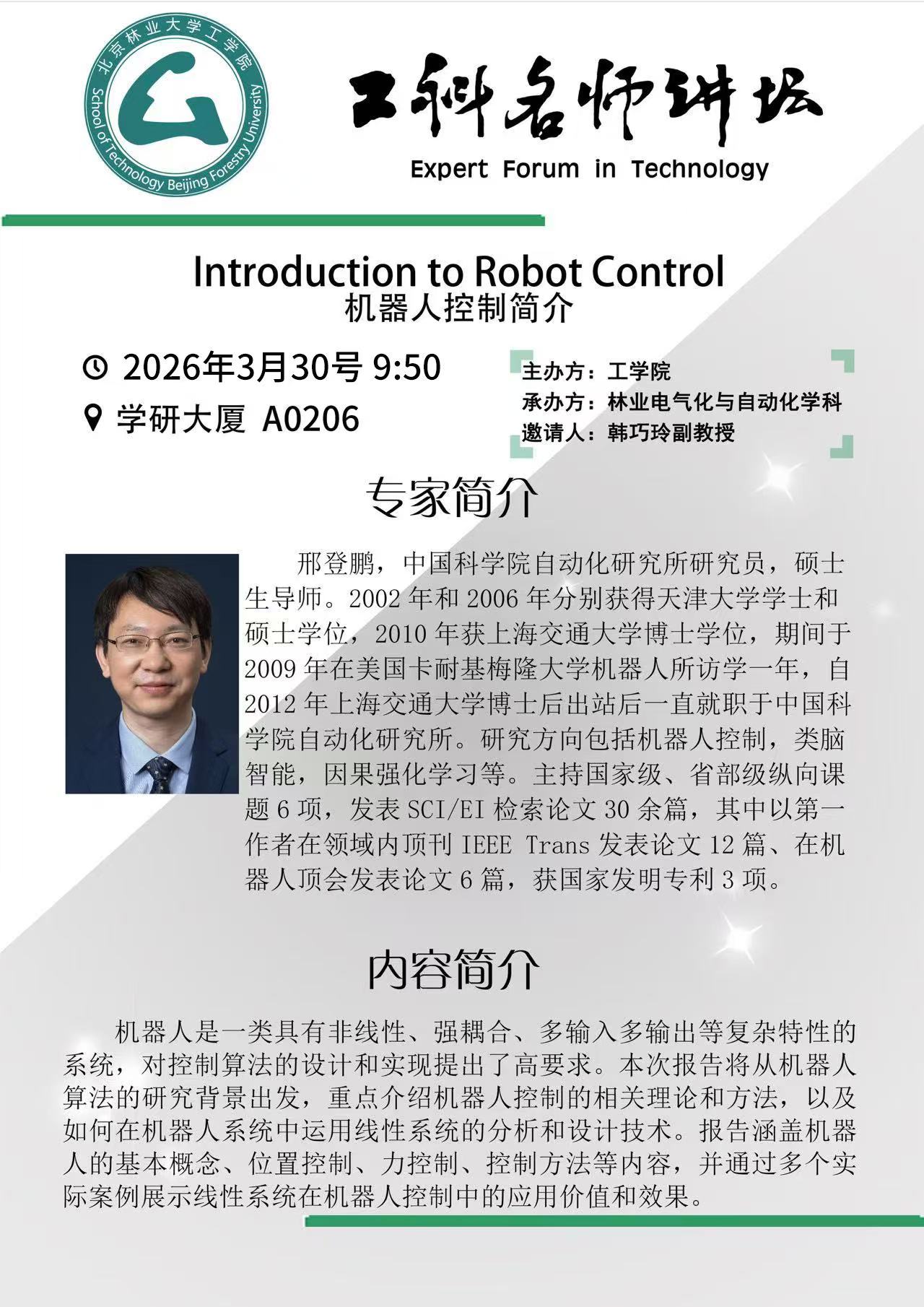 微信图片_20260329161233_667_151.jpg