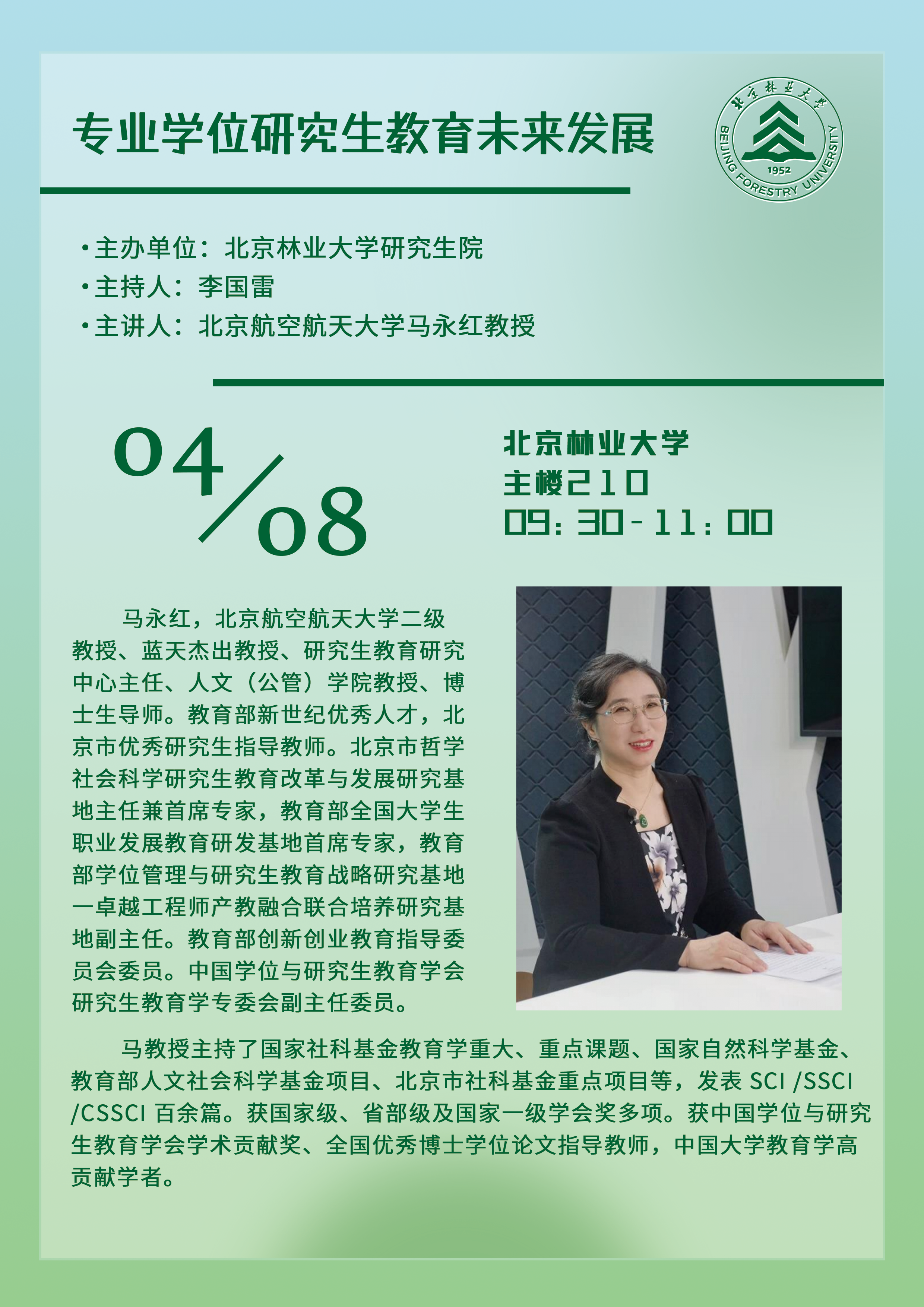 0408-海报1.png